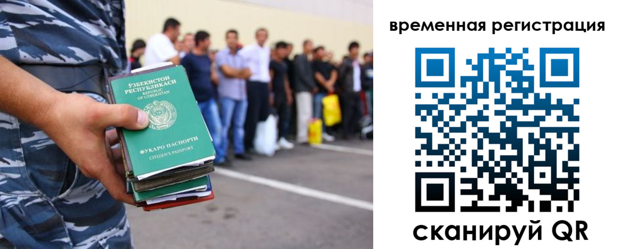 временная регистрация госуслуги в Зверево