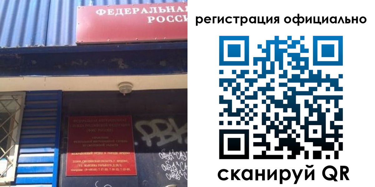 купить прописку в Зверево