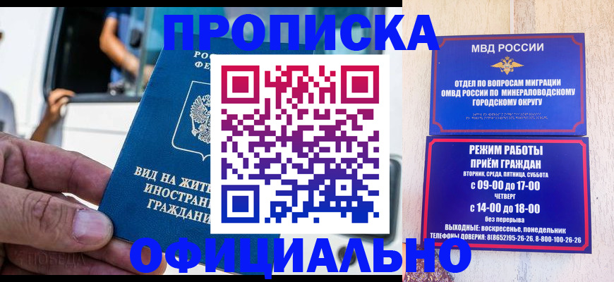пропишу в квартире в Зверево