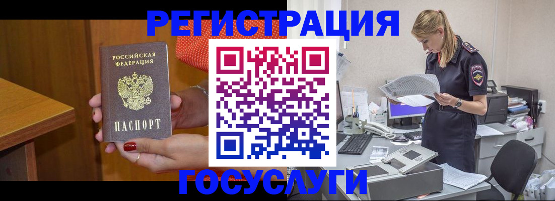 временная регистрация в квартире в Зверево