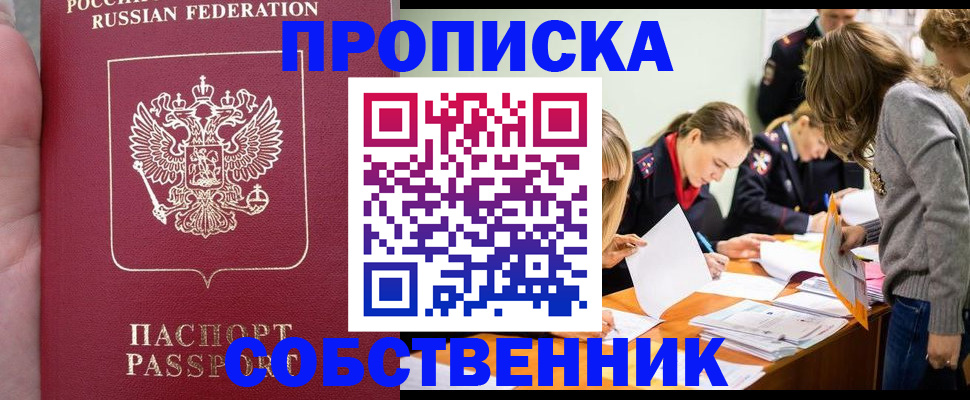 прописка иностранных граждан в Зверево
